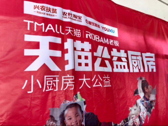 家电业联合发起“小厨房 大公益”活动，MRCAT猫先生电器为安徽贫困学校