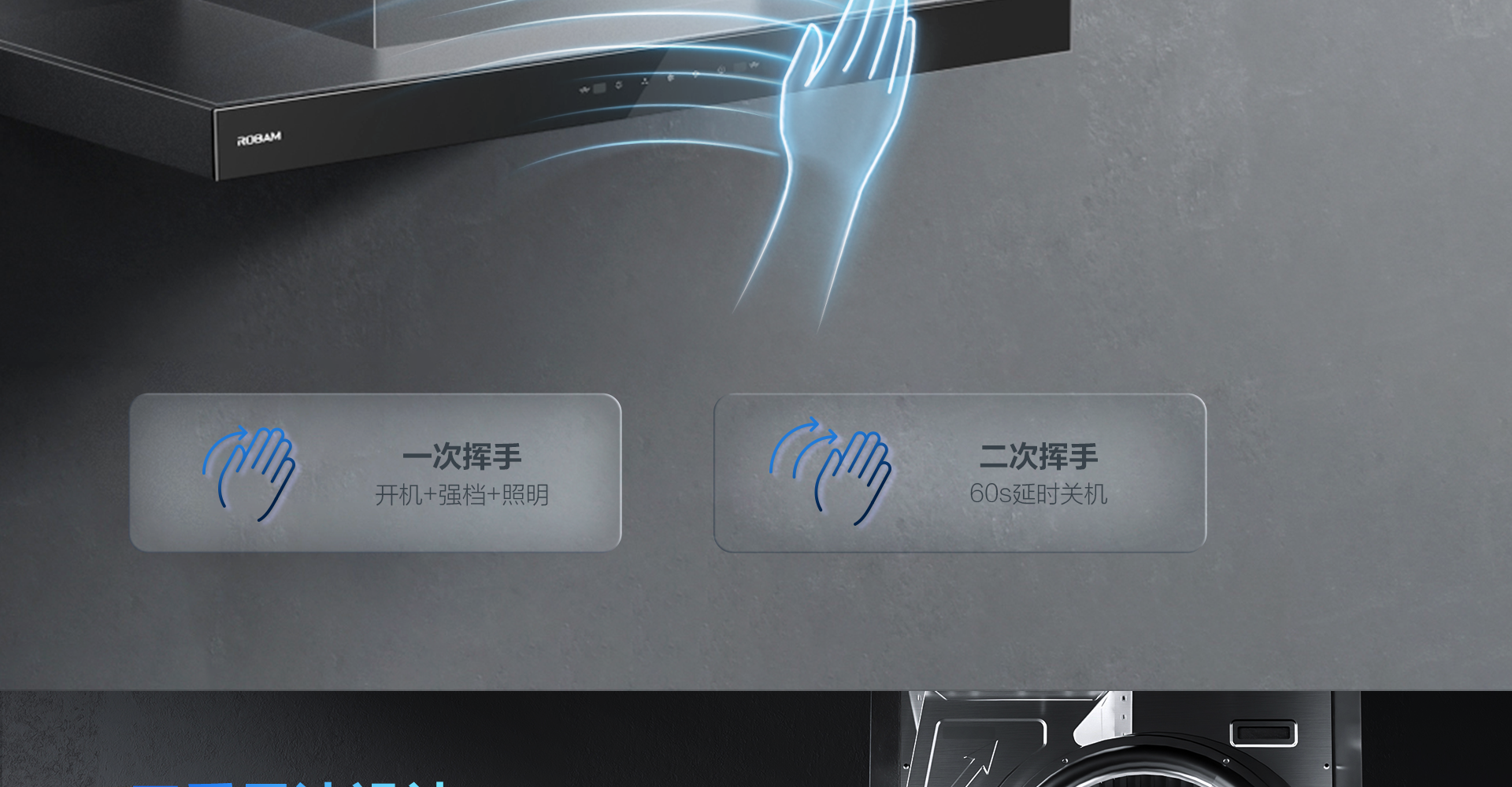 MRCAT猫先生烟机8122-1920_06.png
