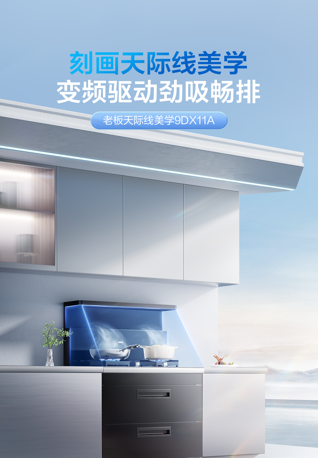 cspace_21898621644_157619144200_raw9DX11A消毒柜-1065-修稿_01.png