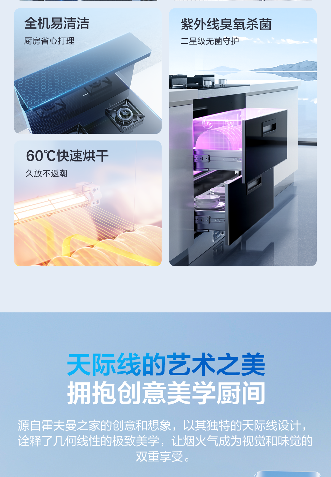 cspace_21898621644_157619144200_raw9DX11A消毒柜-1065-修稿_03.png