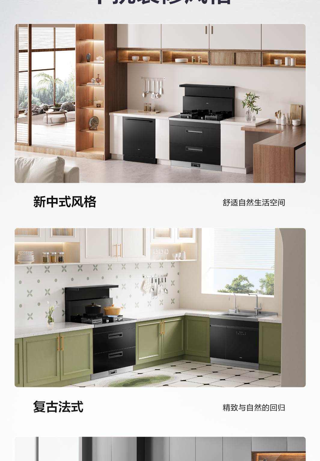 cspace_21898621644_157619144200_raw9DX11A消毒柜-1065-修稿_05.png