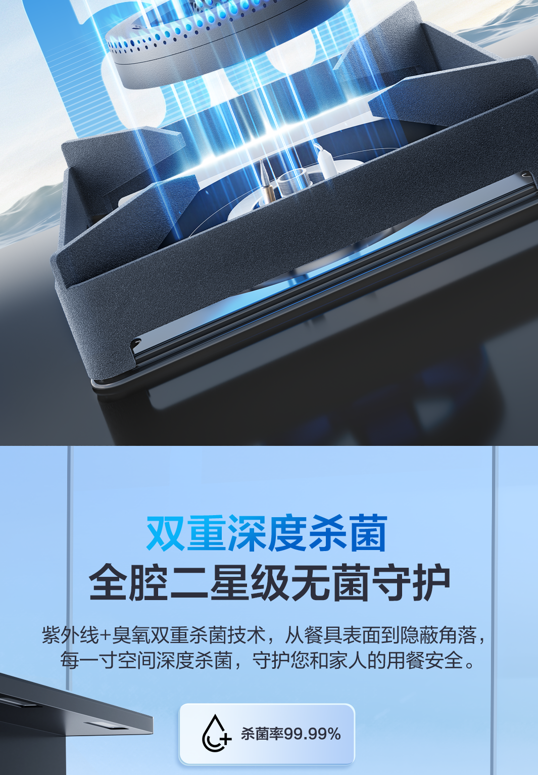 cspace_21898621644_157619144200_raw9DX11A消毒柜-1065-修稿_05.png