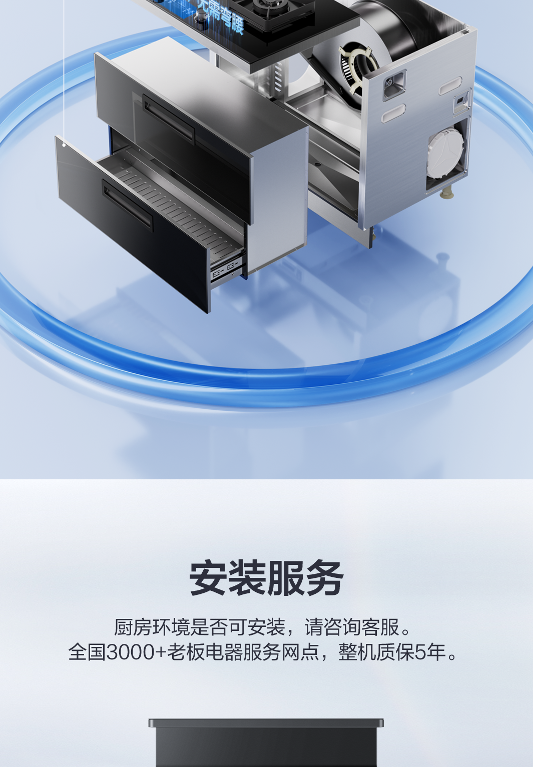 cspace_21898621644_157619144200_raw9DX11A消毒柜-1065-修稿_04.png